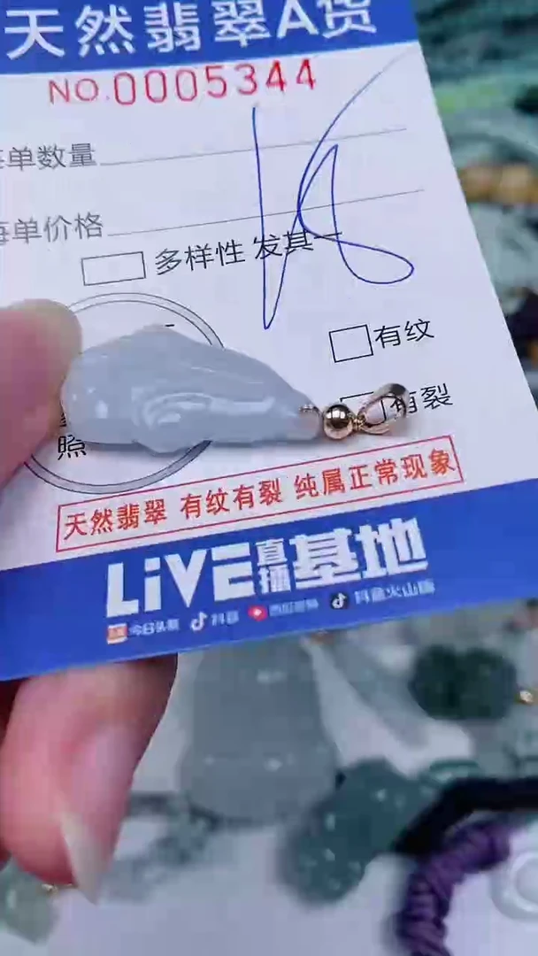 翡翠未镶嵌颈饰00005344