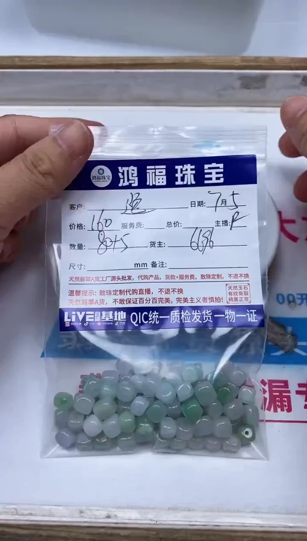 手饰翡翠未镶嵌逸**臻翡翠散珠 方糖
