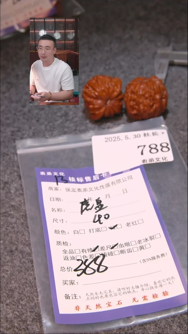 文玩核桃吊坠788磨盘表弟文化