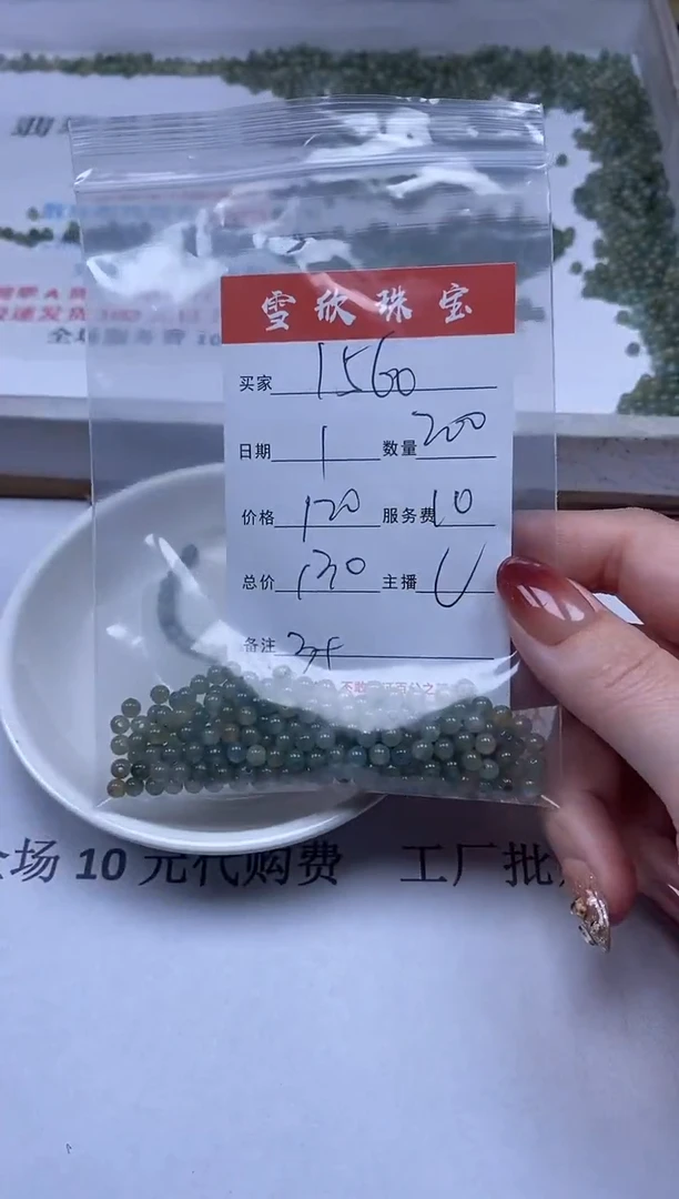 【闪购商品】翡翠颈饰未镶嵌雪欣散珠定制diy