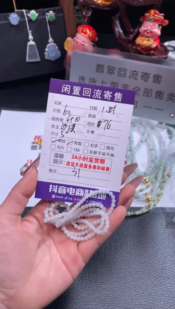 【闪购商品】翡翠手镯未镶嵌手串