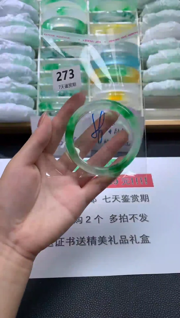 未镶嵌手镯石英质玉273