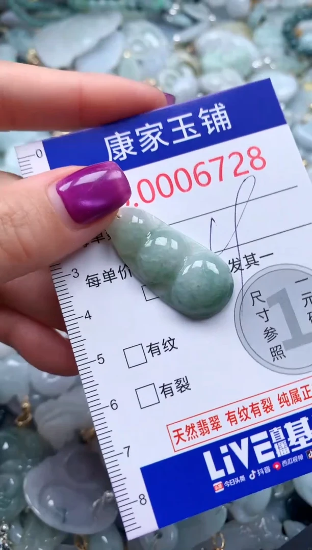 颈饰未镶嵌翡翠6728