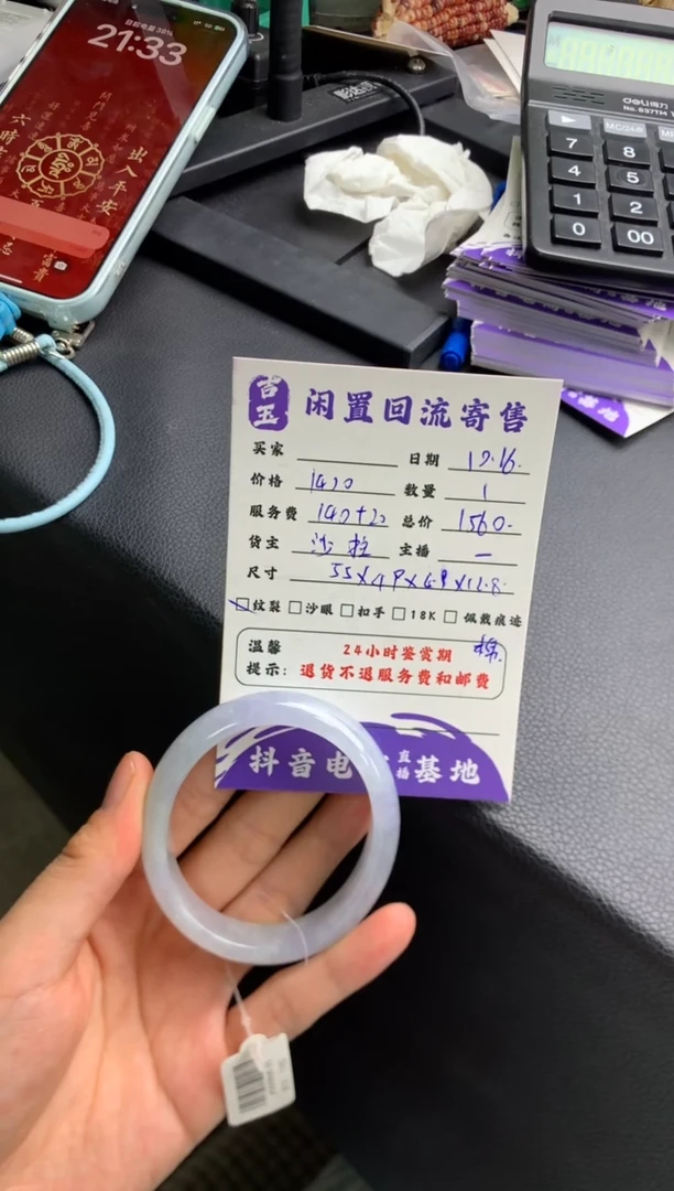 未镶嵌手镯翡翠手镯