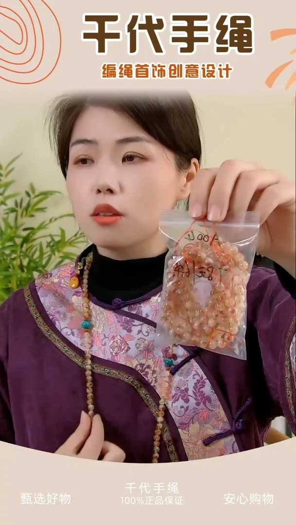 【闪购商品】A004 黄色串珠6条 千代手绳