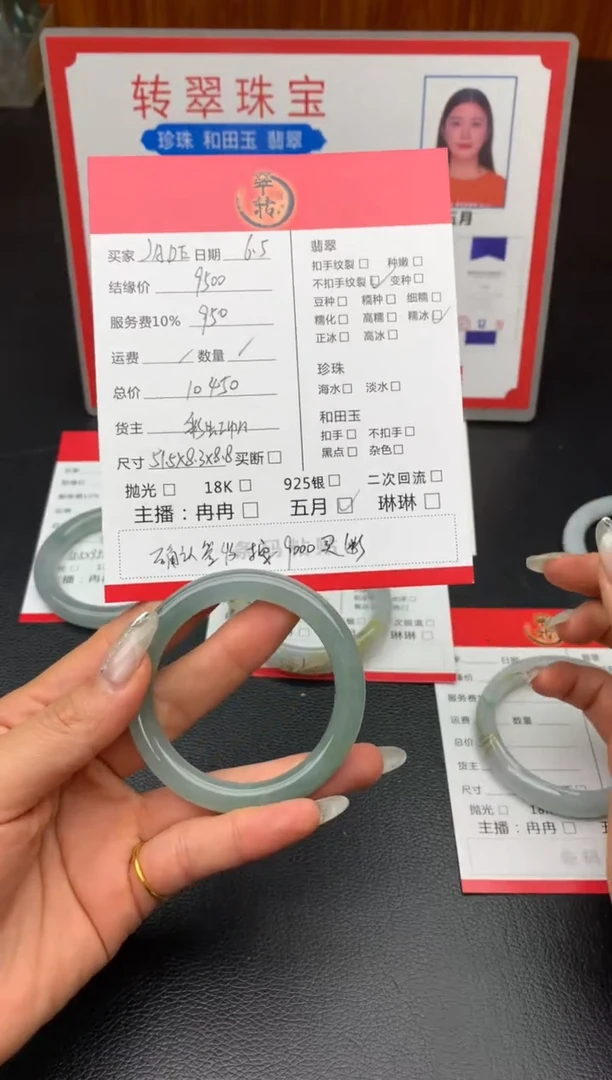 翡翠手镯未镶嵌手镯