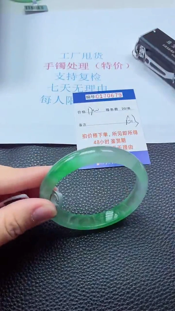 0以实物为准0000170679