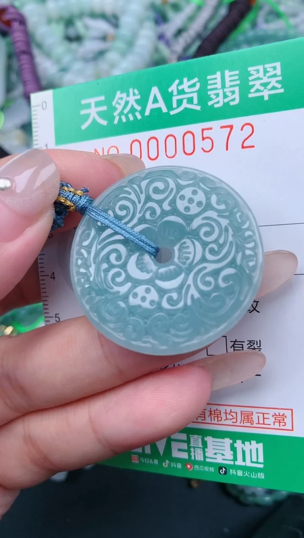 颈饰未镶嵌翡翠.0000572