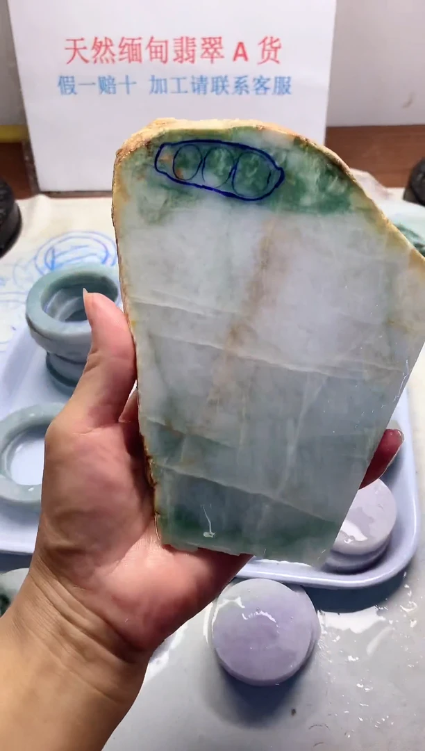 散珠翡翠翡翠裸石