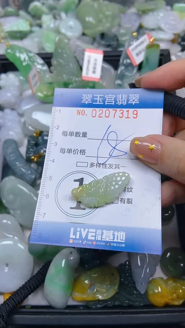 颈饰未镶嵌翡翠闪购C0207319