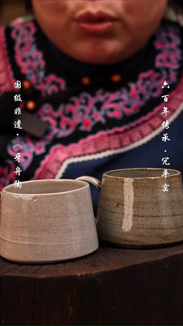 牙舟陶冗平窑水杯一对325