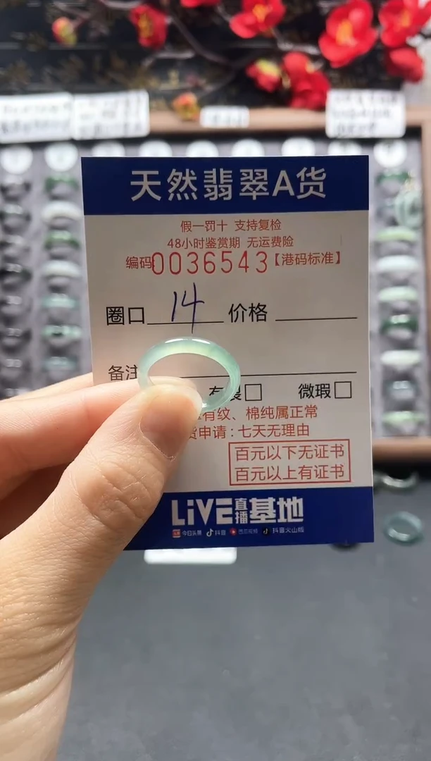 【闪购商品】翡翠戒指未镶嵌翡翠戒指6543