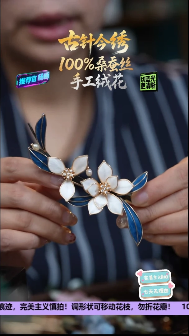 刺绣非遗手工高级款发卡胸针《白夜1》100%桑蚕丝高端工艺