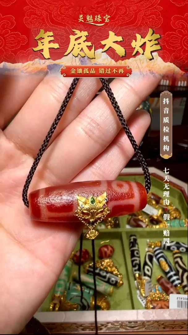 玛瑙/玉髓（覆膜）颈饰18K金镶嵌吊坠
