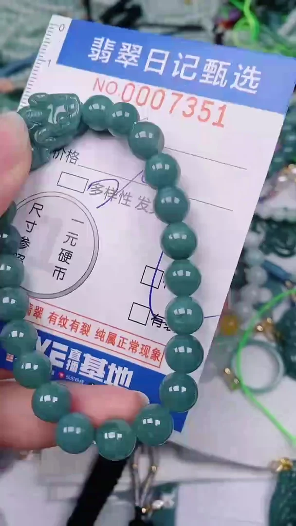 【闪购商品】翡翠颈饰未镶嵌00007351