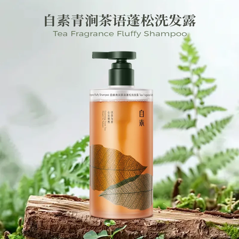 自素青涧茶韵洗发露养发桦树汁原液洗发水蓬松去油滋养修护发质