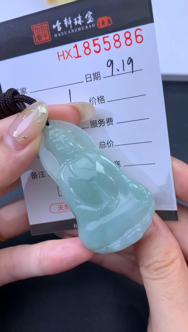 未镶嵌挂件翡翠哈轩 挂件1