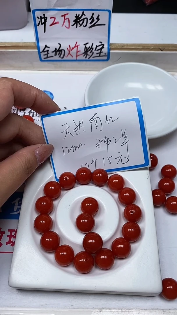 【闪购商品】南红玛瑙散珠未镶嵌C630柿子南红12mm10个15元