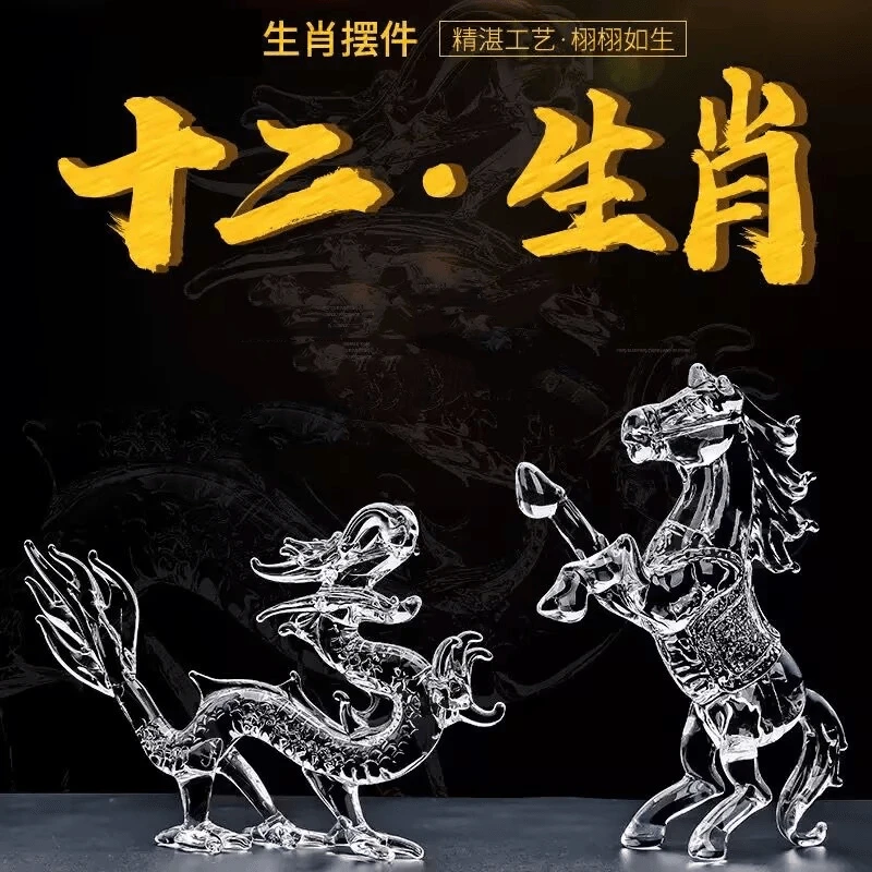 水晶生肖摆件十二生肖龙蛇年新年孩子男女朋友生日礼物客厅装饰品