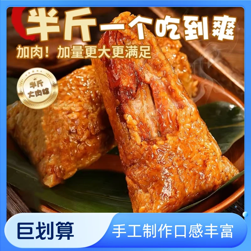 嘉兴粽子260G＊2五花大肉粽手工端午蛋黄板栗梅干菜打工人专用早餐