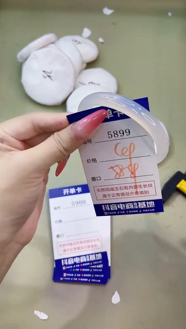 手镯玛瑙/玉髓未镶嵌5899