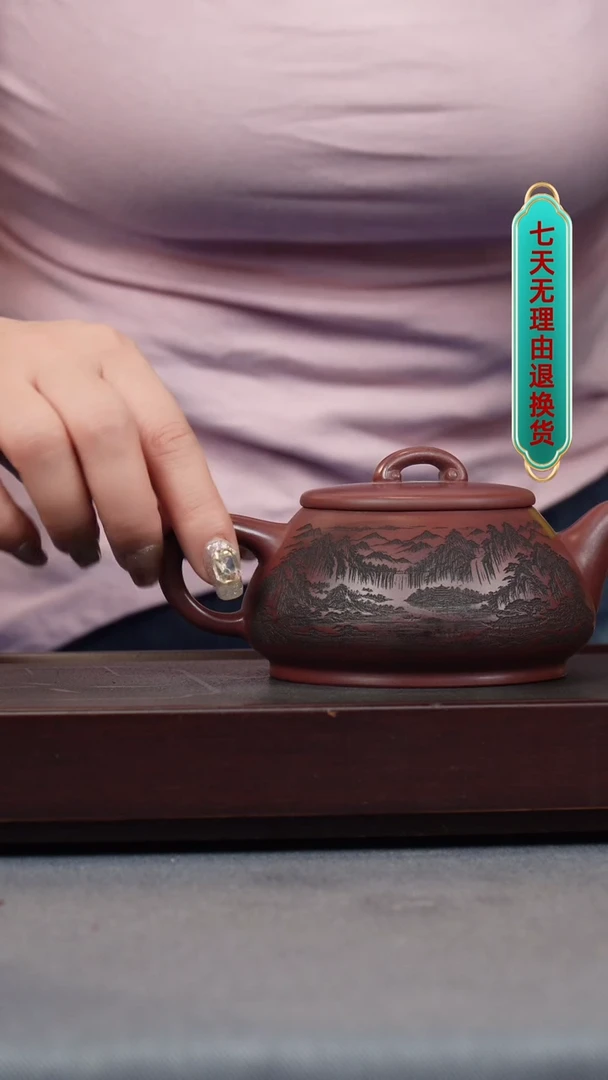 【闪购商品】紫砂茶壶龙血砂 山水平盖石瓢