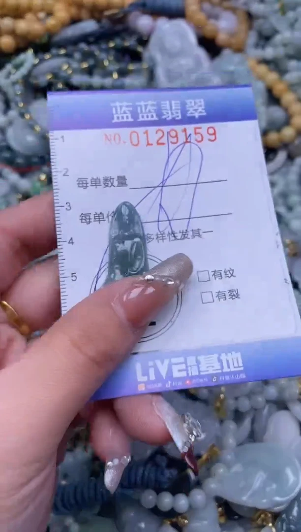 【闪购商品】翡翠颈饰未镶嵌闪购0129159多样性发其一