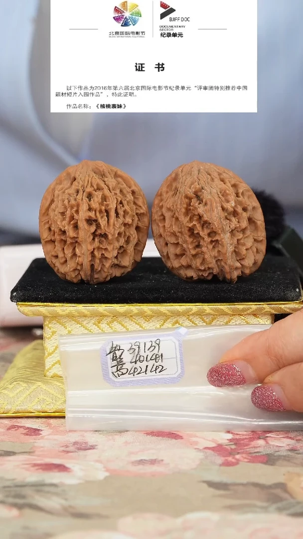 文玩核桃把件龙纹将军榜