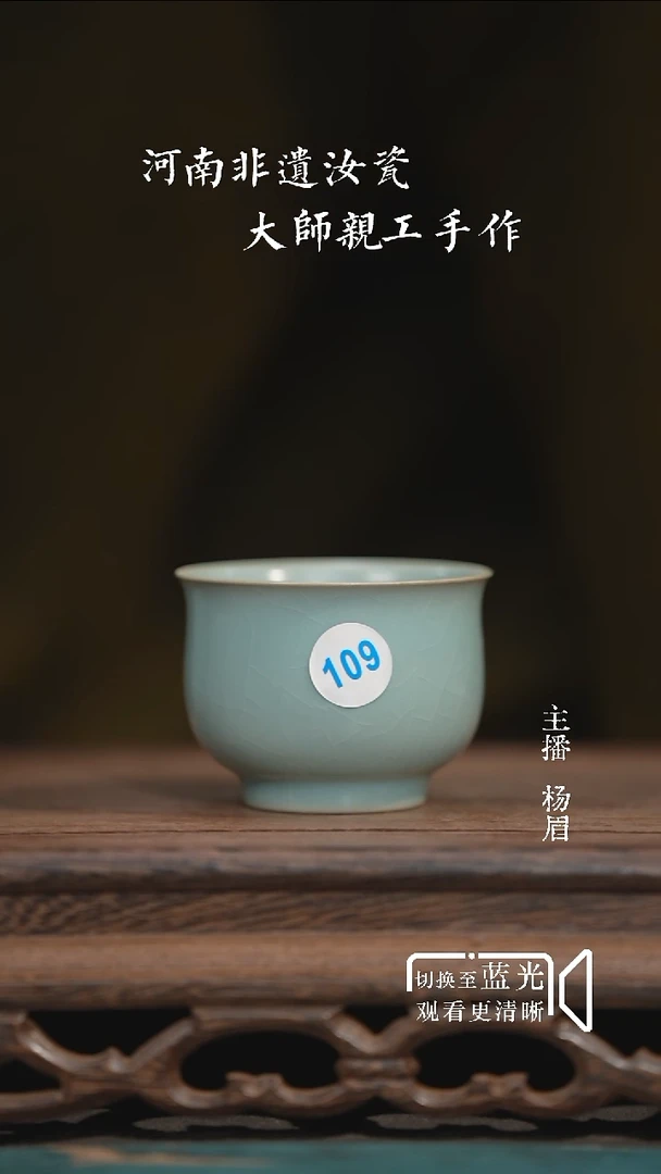 109-1大号锦上花-晓青孤品微瑕-眉