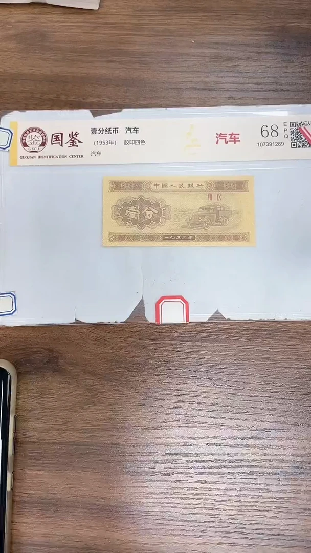 指定链接壹分纸币单张0.5K  留  5001