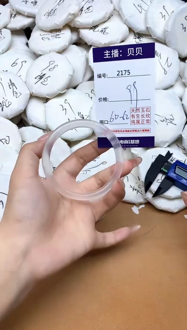 未镶嵌手镯石英质玉（金丝玉）2175