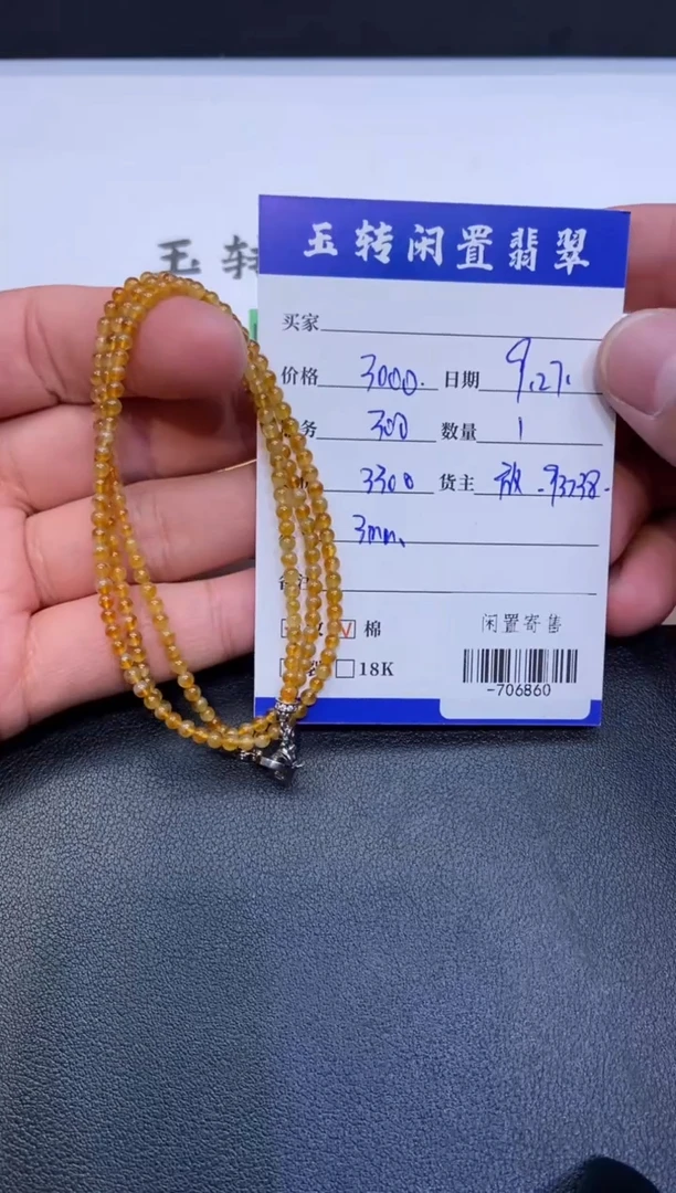 颈饰未镶嵌翡翠珠链多人-706860