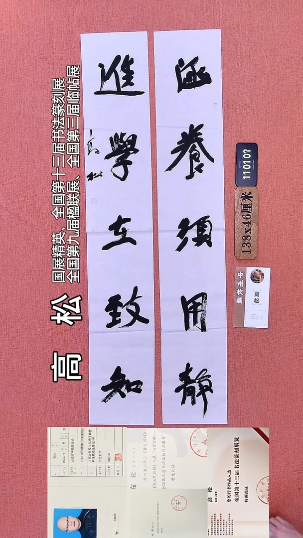 书法110    高老师书法作品