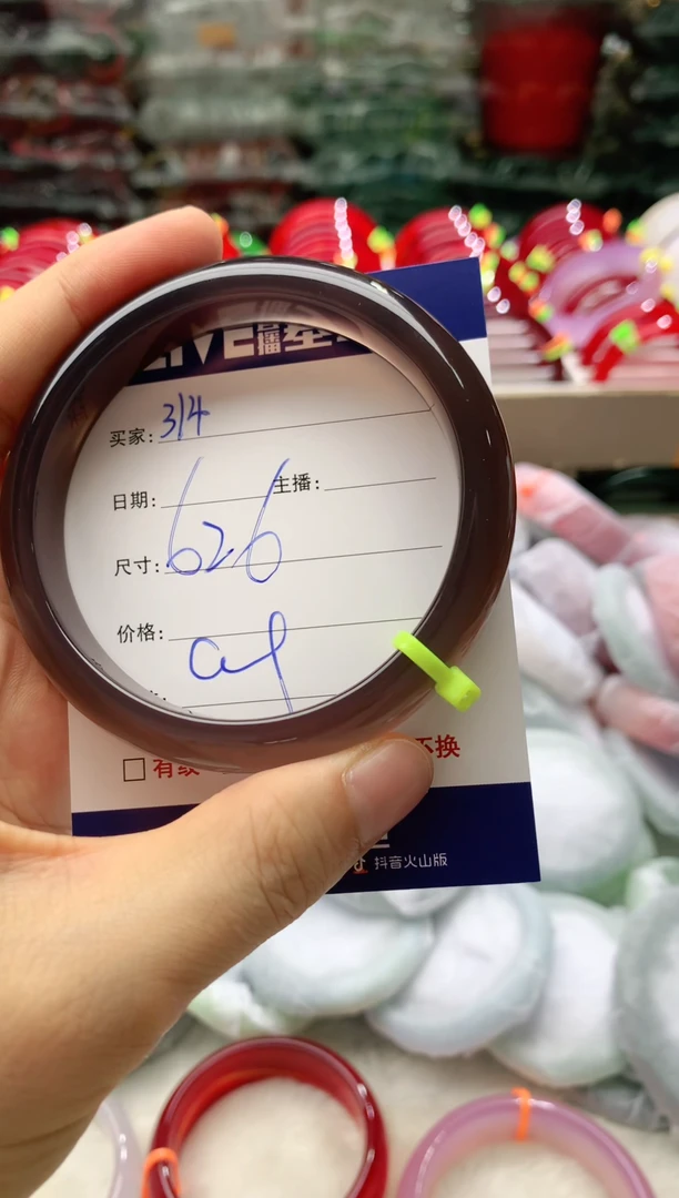 玛瑙/玉髓手镯未镶嵌314