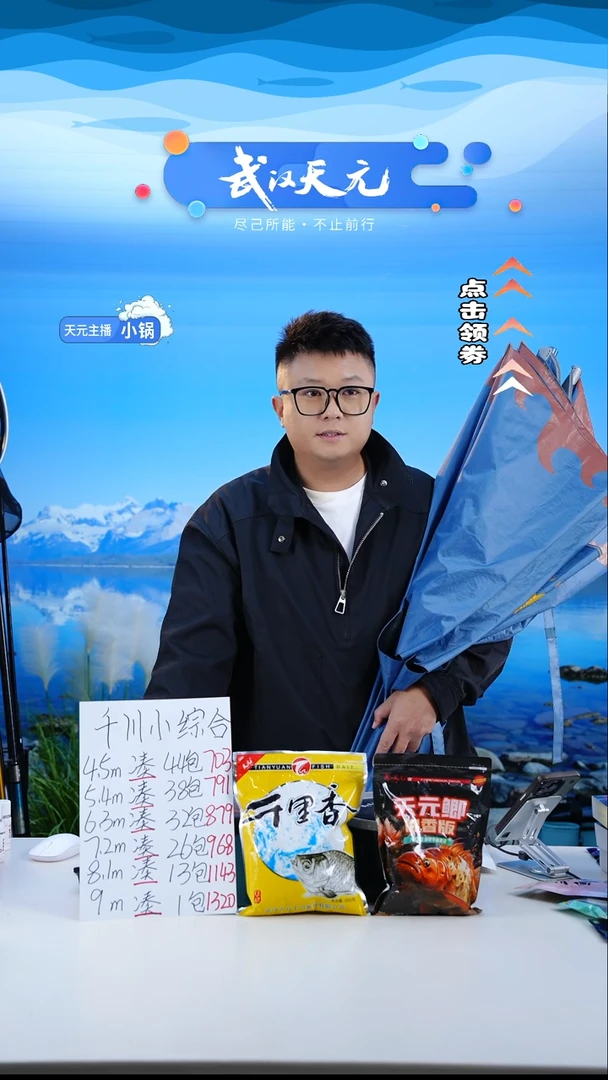 心***ᴳ【闪购】天元休闲伞PRO蓝色2.2米