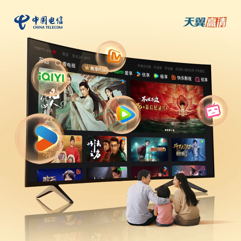 天翼高清影视尊享PLUS包，多平台影视会员，全包含