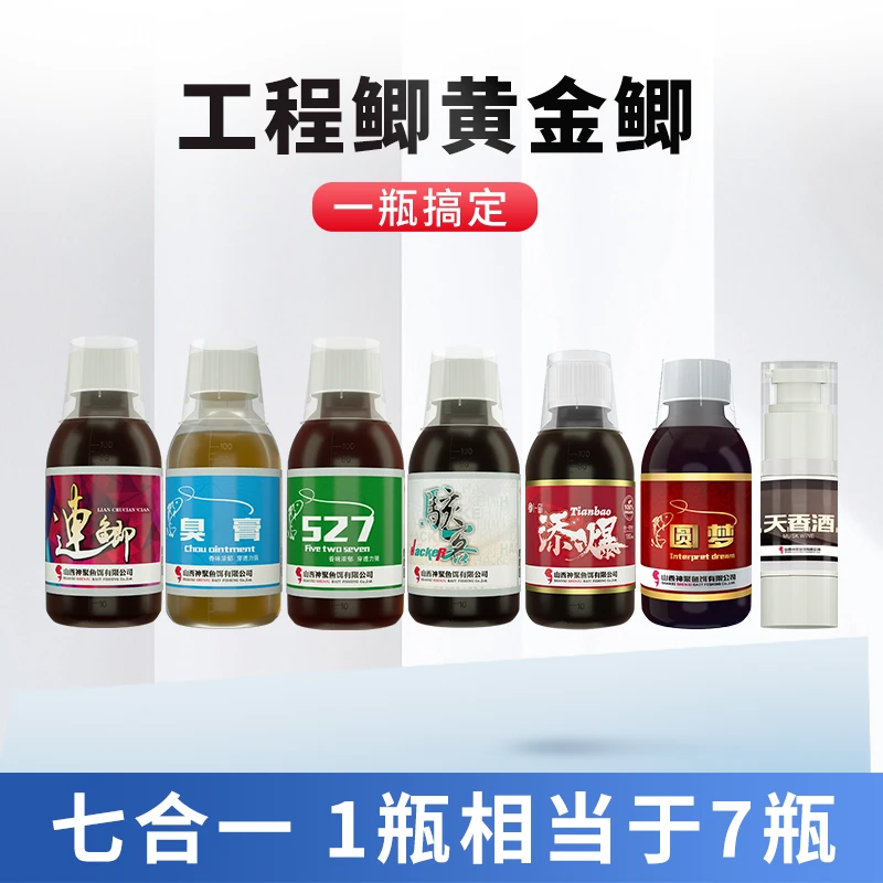 神聚复合工程鲫 黄金鲫鱼正钓 一瓶搞定钓鱼添加剂
