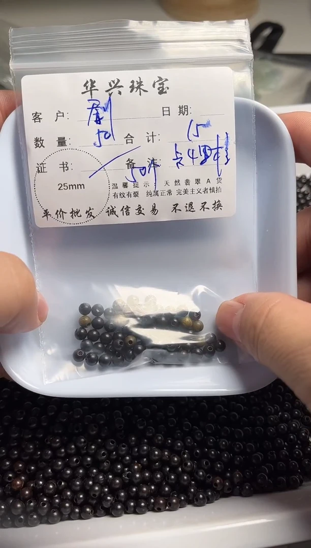 【闪购商品】檀香木散珠黑檀散珠