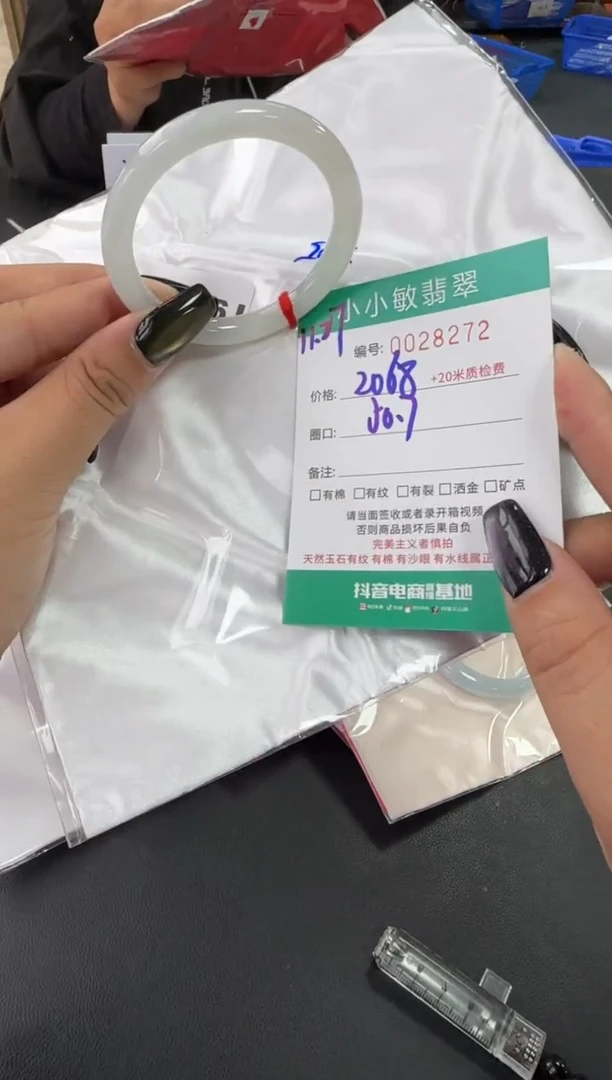 未镶嵌手镯翡翠A货手镯/微瑕