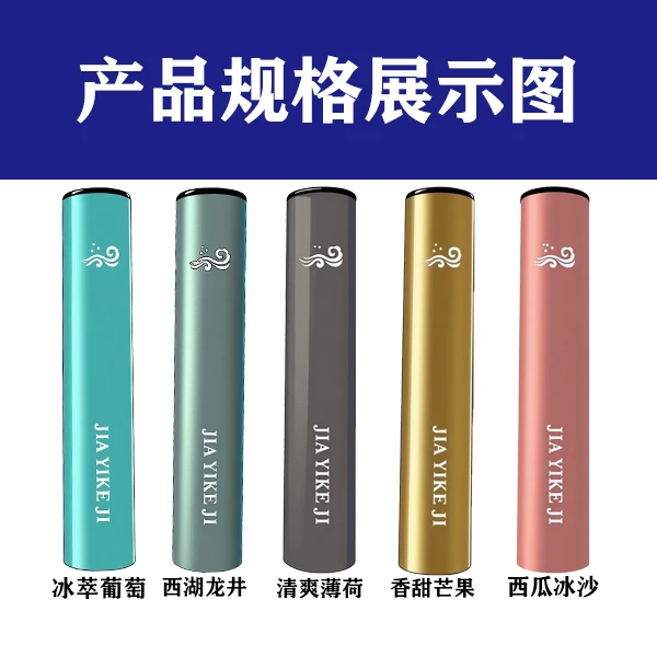 （厂家直销）恩赐草本果味吸棒，清新口气，清凉一整夏