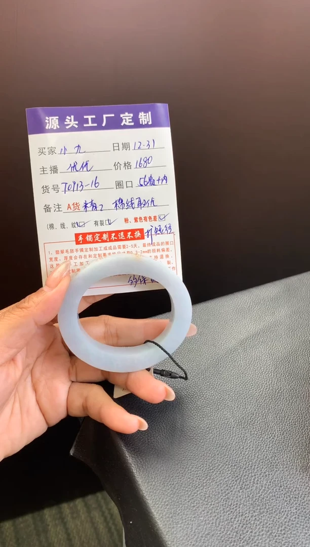 未镶嵌56贵妃+内弧定制翡翠小*手镯定制不退不换