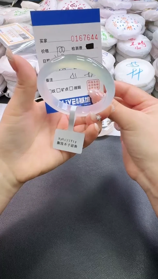 手镯玛瑙/玉髓未镶嵌用****97644