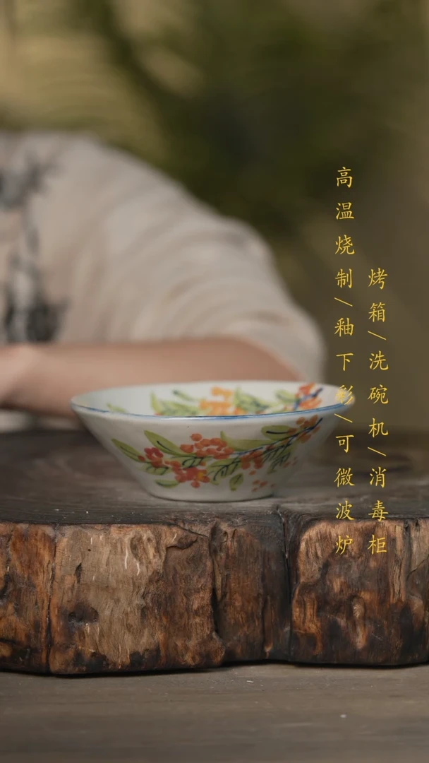 【闪购商品】碗景德镇高温釉下彩可微波烤箱洗碗机