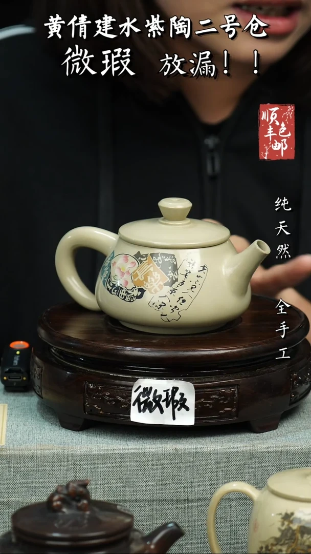 壶黄倩建水紫陶微瑕 123