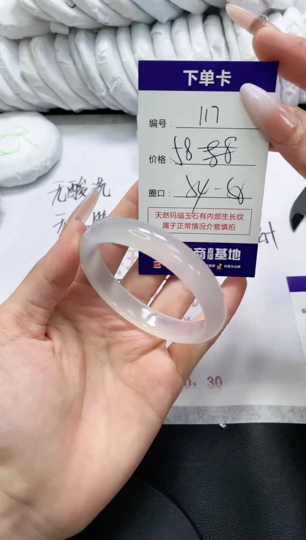 未镶嵌手镯玛瑙/玉髓117