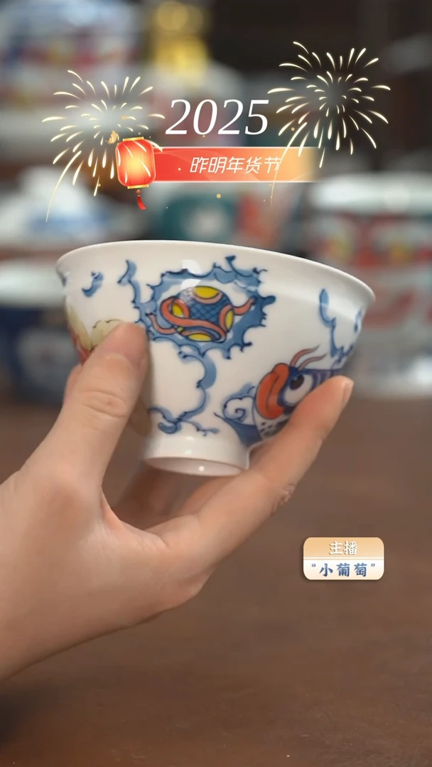 【闪购商品】昨明 福字鸡心杯（全品福利价）