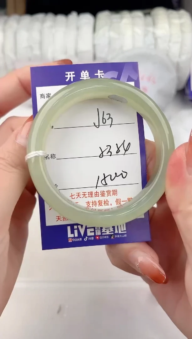 【闪购商品】和田玉手镯未镶嵌63颜色微差无瑕