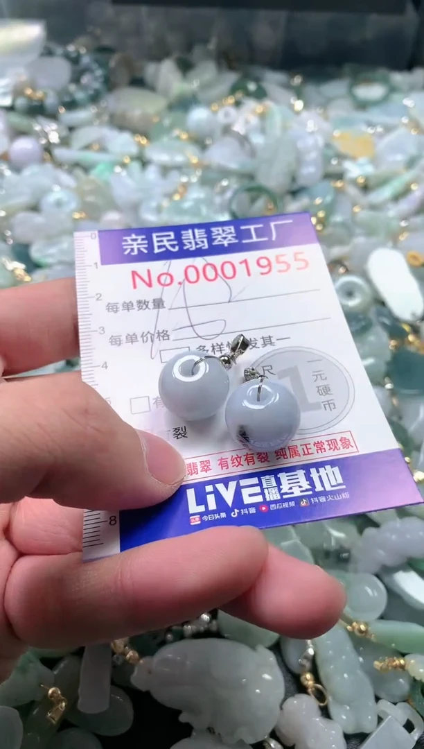 【闪购商品】翡翠吊坠(不含链)未镶嵌1955多样性发一单（一单2个