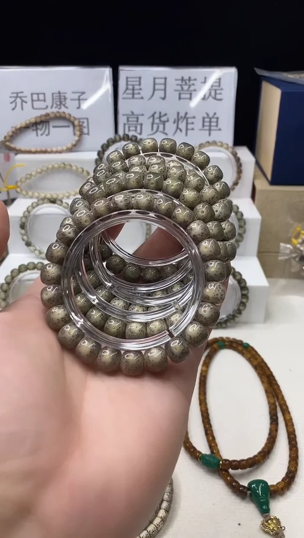 手串星月菩提105     b3
