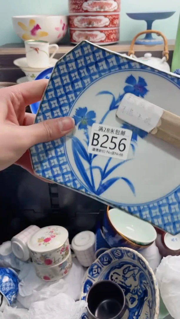 【闪购商品】B256***********